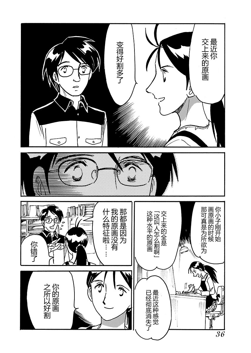 第二次的人生成为动画师韩漫全集-第15话无删减无遮挡章节图片 
