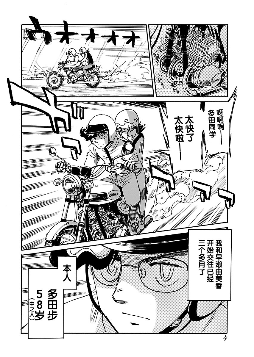 第二次的人生成为动画师韩漫全集-第15话无删减无遮挡章节图片 