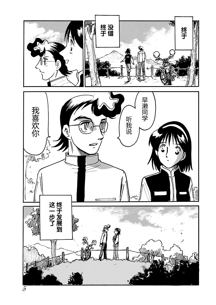 第二次的人生成为动画师韩漫全集-第15话无删减无遮挡章节图片 