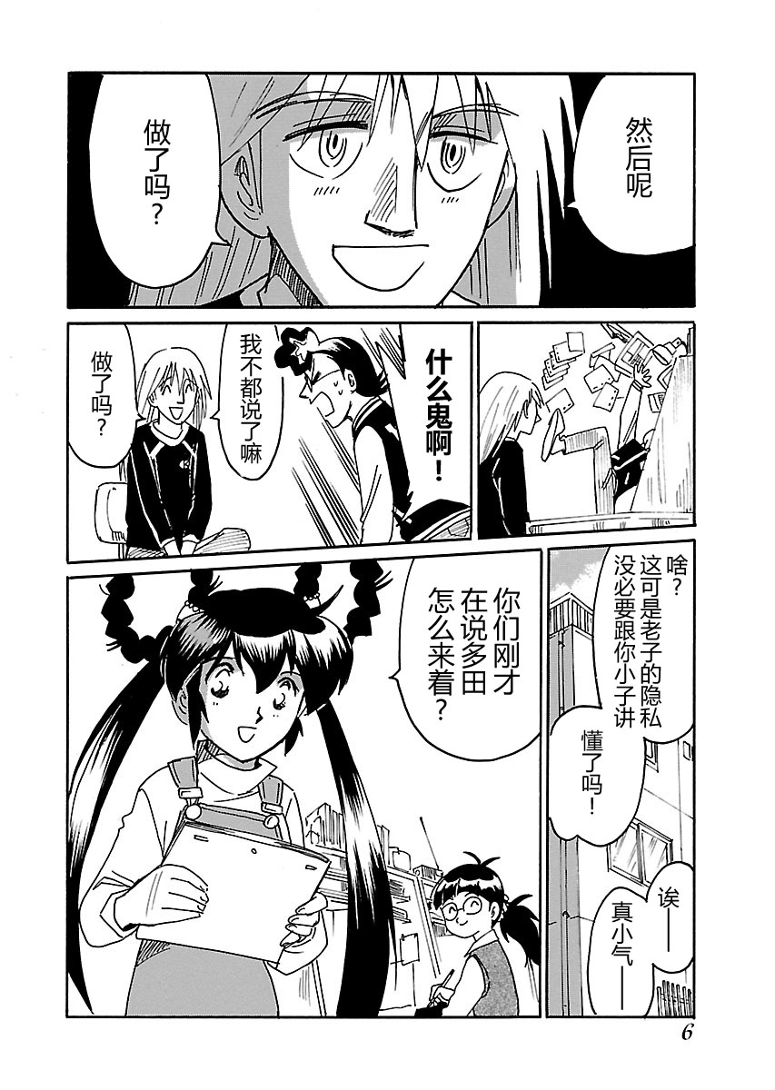 第二次的人生成为动画师韩漫全集-第15话无删减无遮挡章节图片 