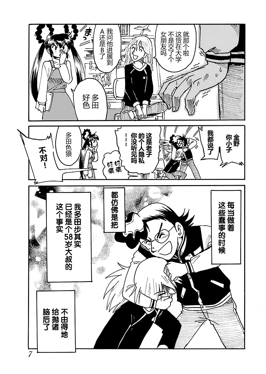 第二次的人生成为动画师韩漫全集-第15话无删减无遮挡章节图片 