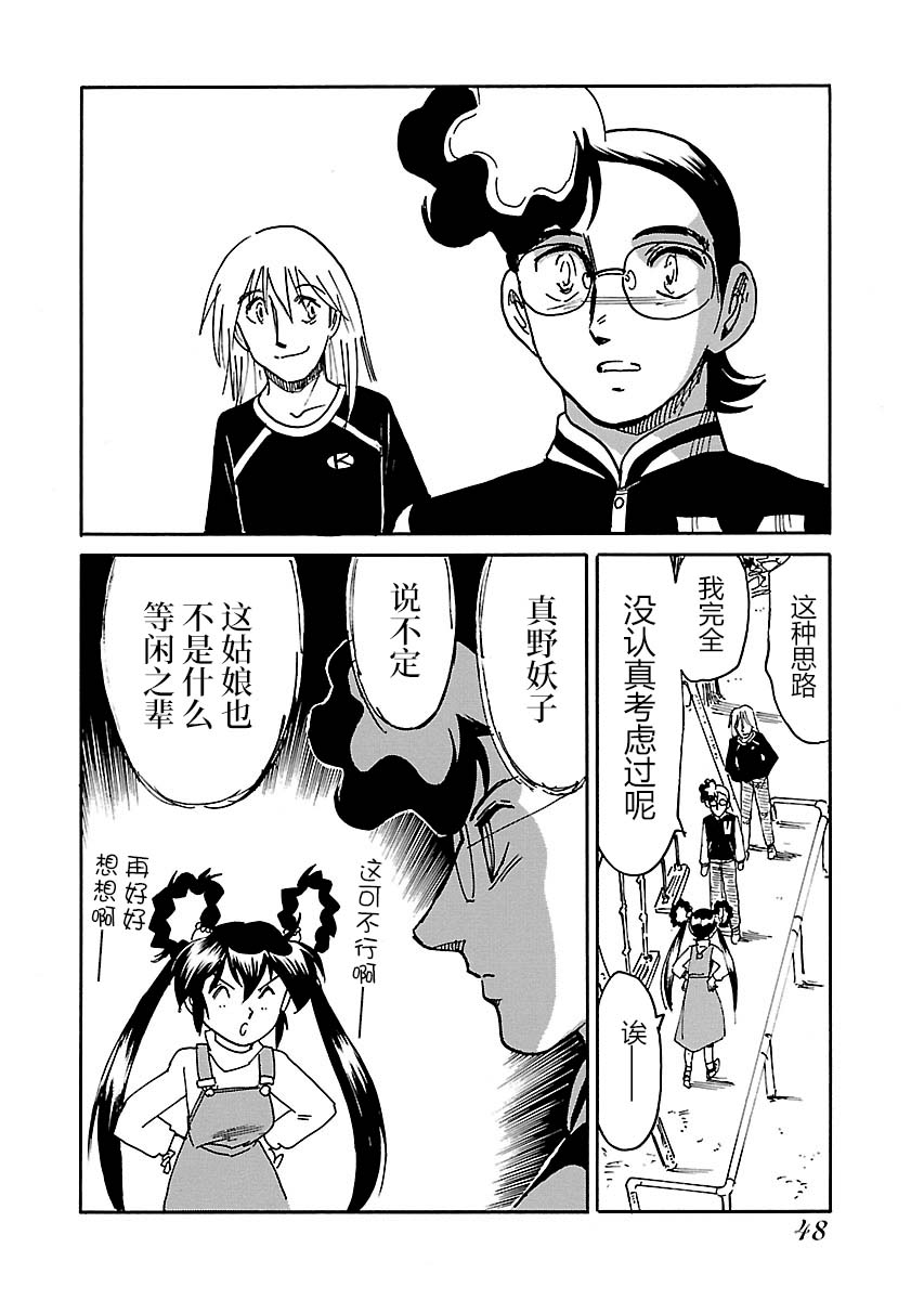 第二次的人生成为动画师韩漫全集-第16话无删减无遮挡章节图片 