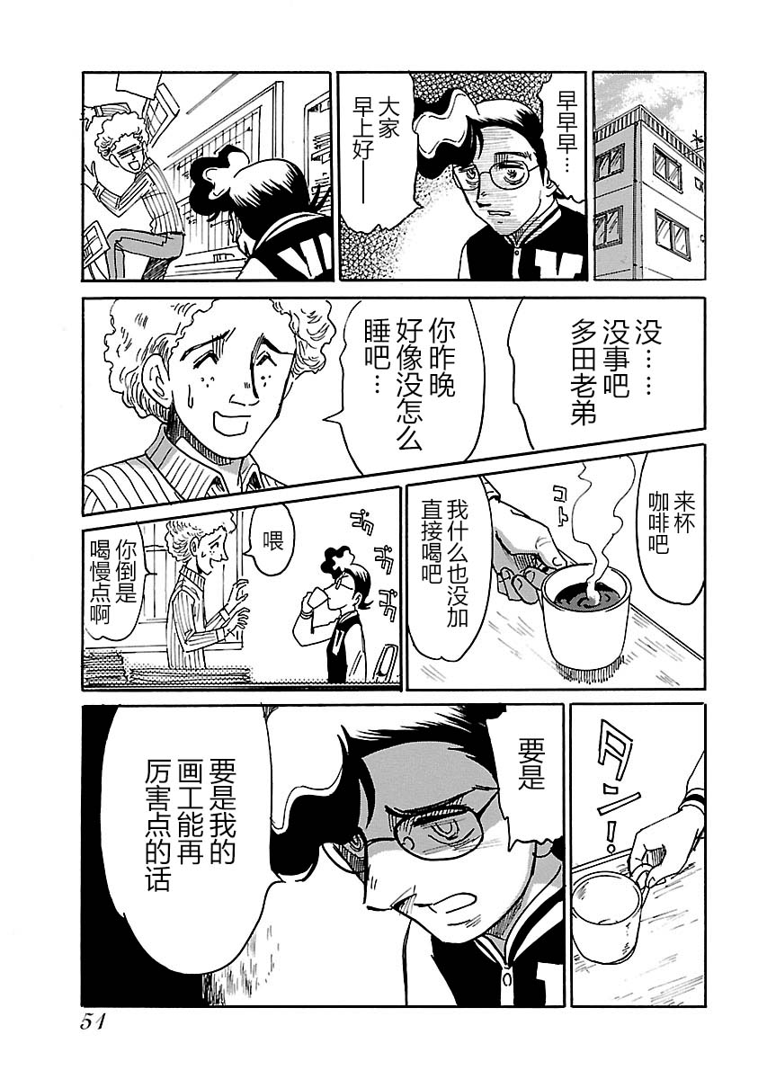 第二次的人生成为动画师韩漫全集-第16话无删减无遮挡章节图片 