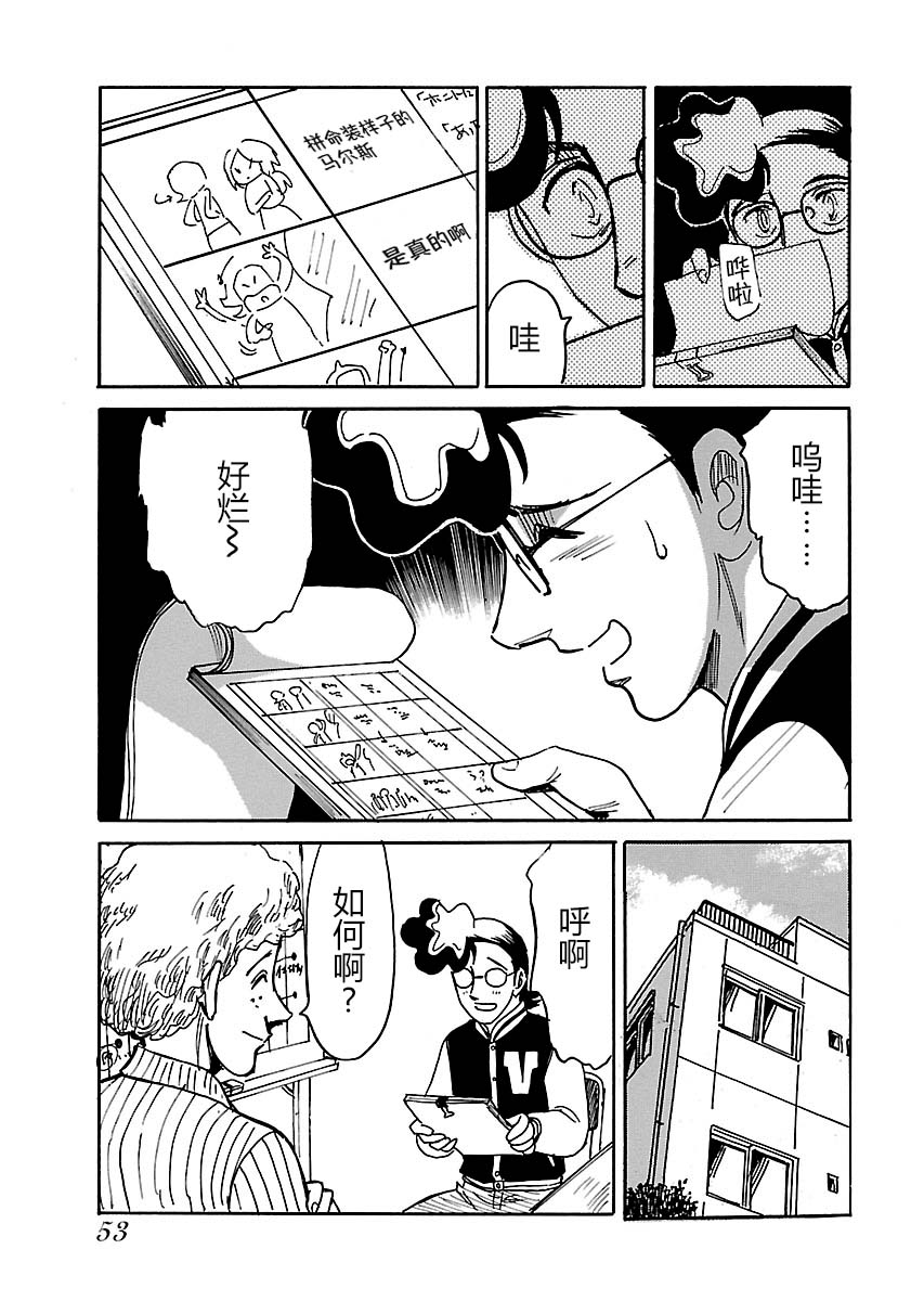 第二次的人生成为动画师韩漫全集-第16话无删减无遮挡章节图片 