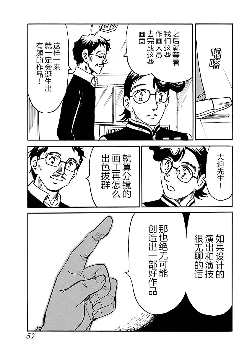 第二次的人生成为动画师韩漫全集-第16话无删减无遮挡章节图片 