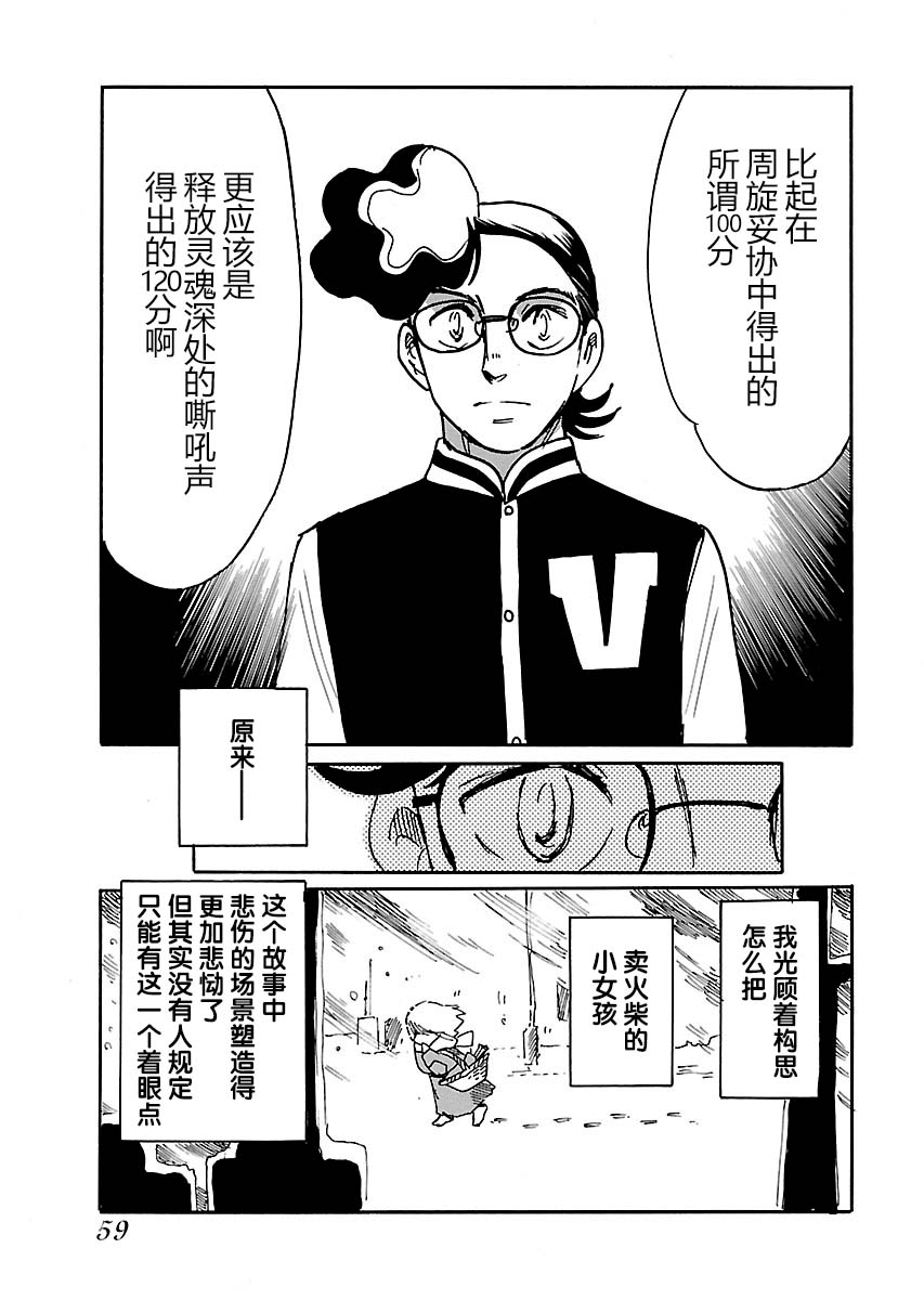 第二次的人生成为动画师韩漫全集-第16话无删减无遮挡章节图片 