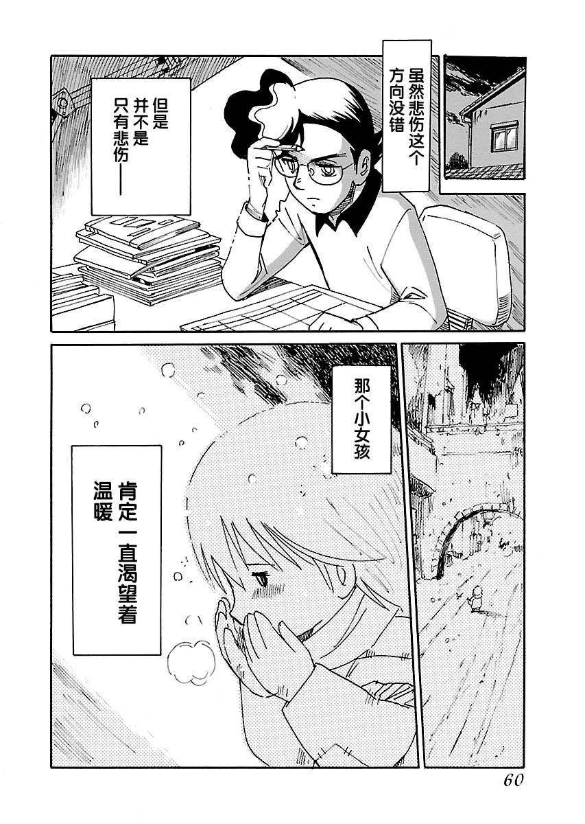 第二次的人生成为动画师韩漫全集-第16话无删减无遮挡章节图片 
