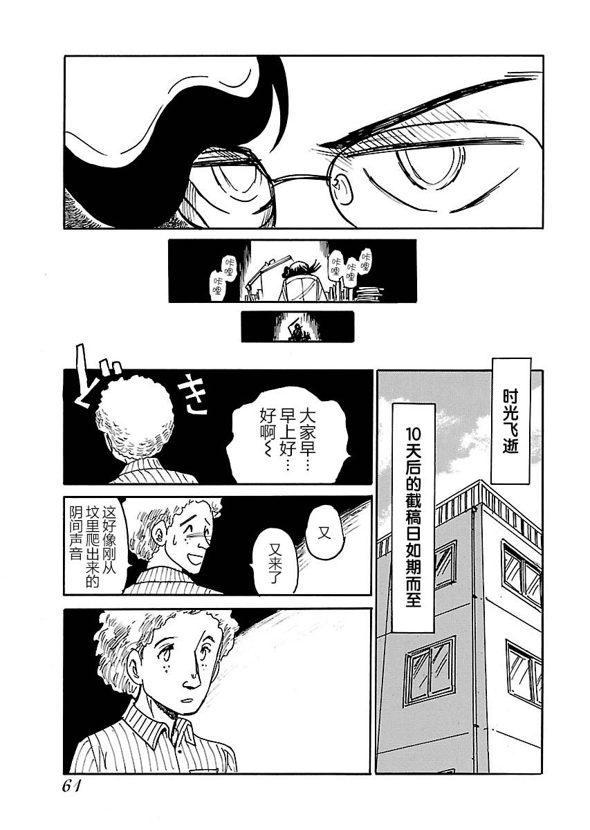 第二次的人生成为动画师韩漫全集-第16话无删减无遮挡章节图片 