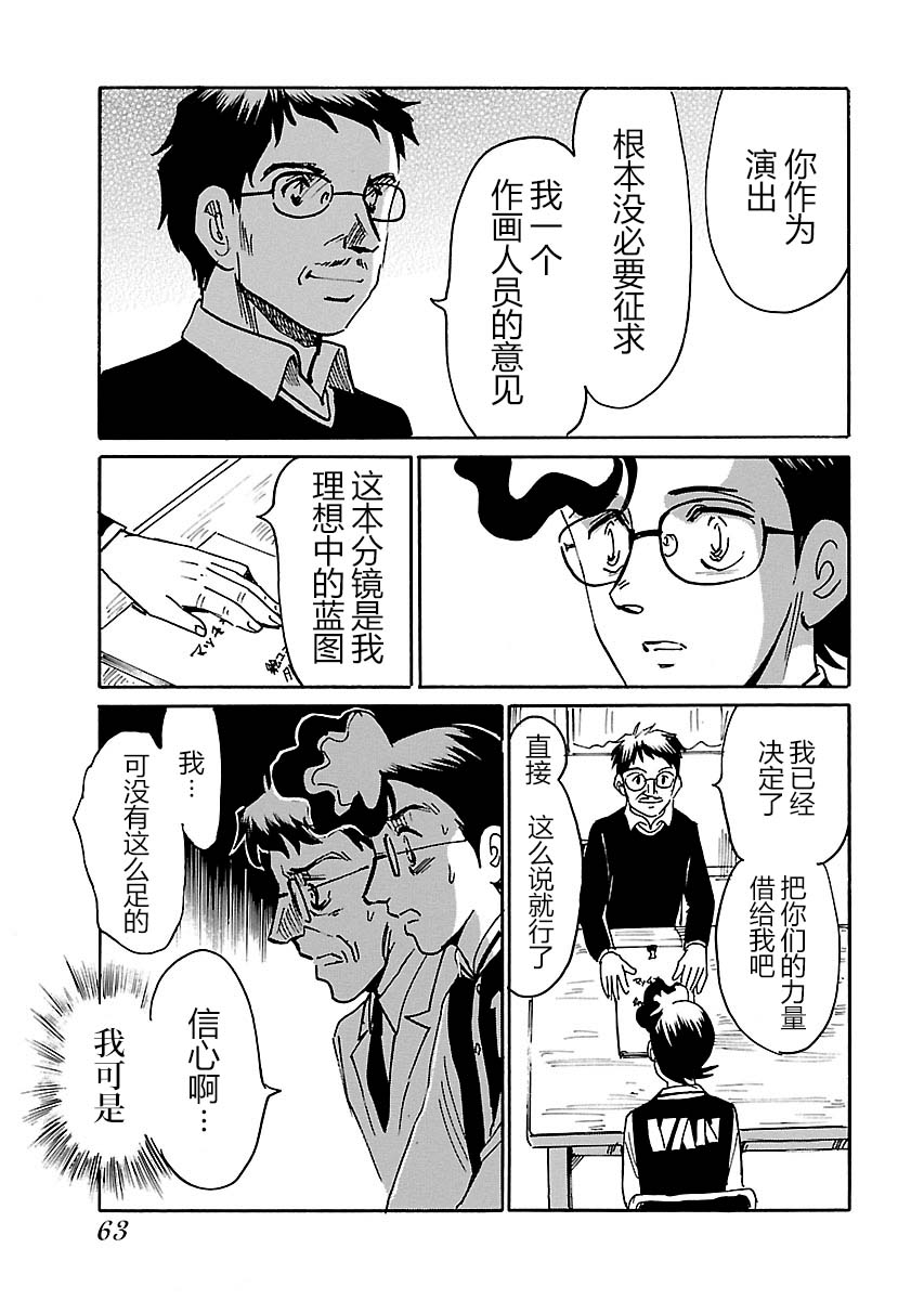 第二次的人生成为动画师韩漫全集-第16话无删减无遮挡章节图片 