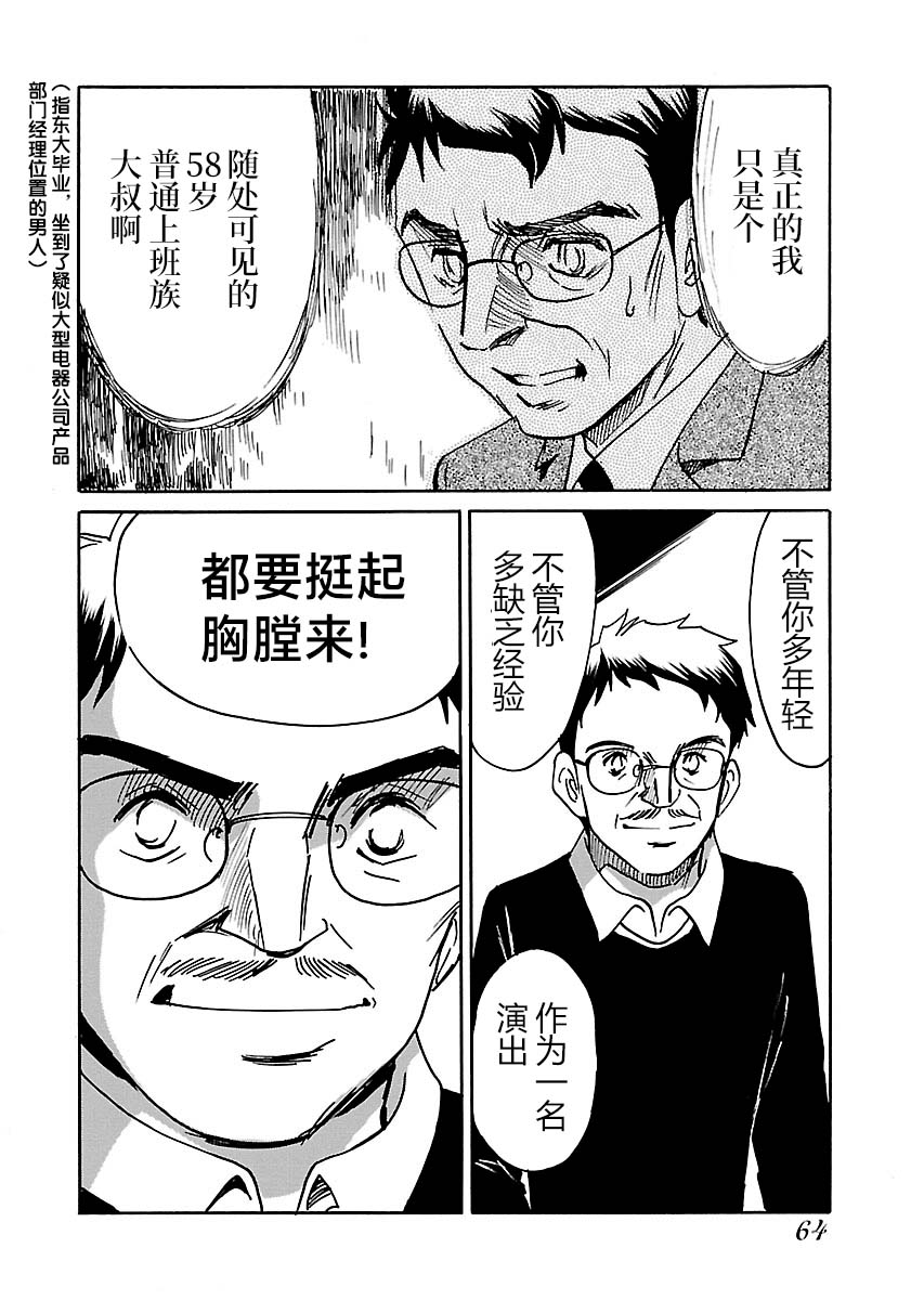 第二次的人生成为动画师韩漫全集-第16话无删减无遮挡章节图片 