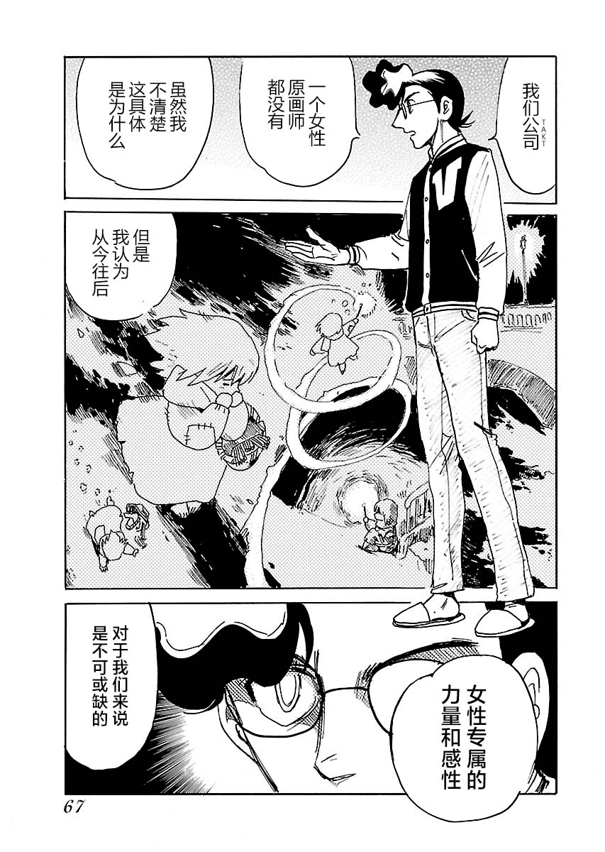 第二次的人生成为动画师韩漫全集-第16话无删减无遮挡章节图片 