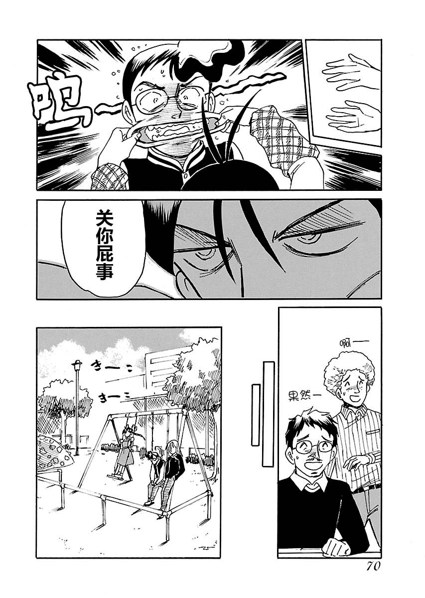第二次的人生成为动画师韩漫全集-第16话无删减无遮挡章节图片 