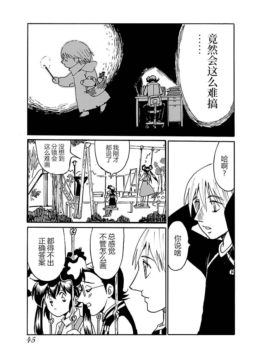 第二次的人生成为动画师韩漫全集-第16话无删减无遮挡章节图片 