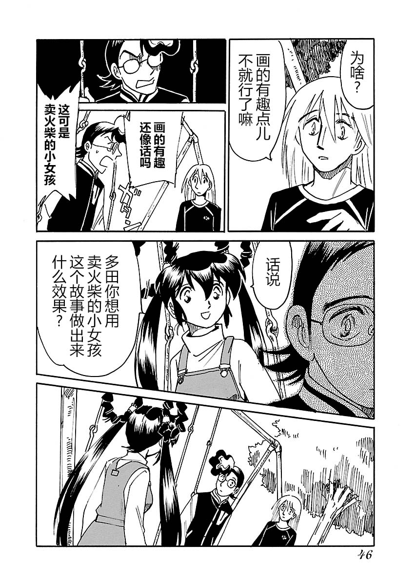 第二次的人生成为动画师韩漫全集-第16话无删减无遮挡章节图片 