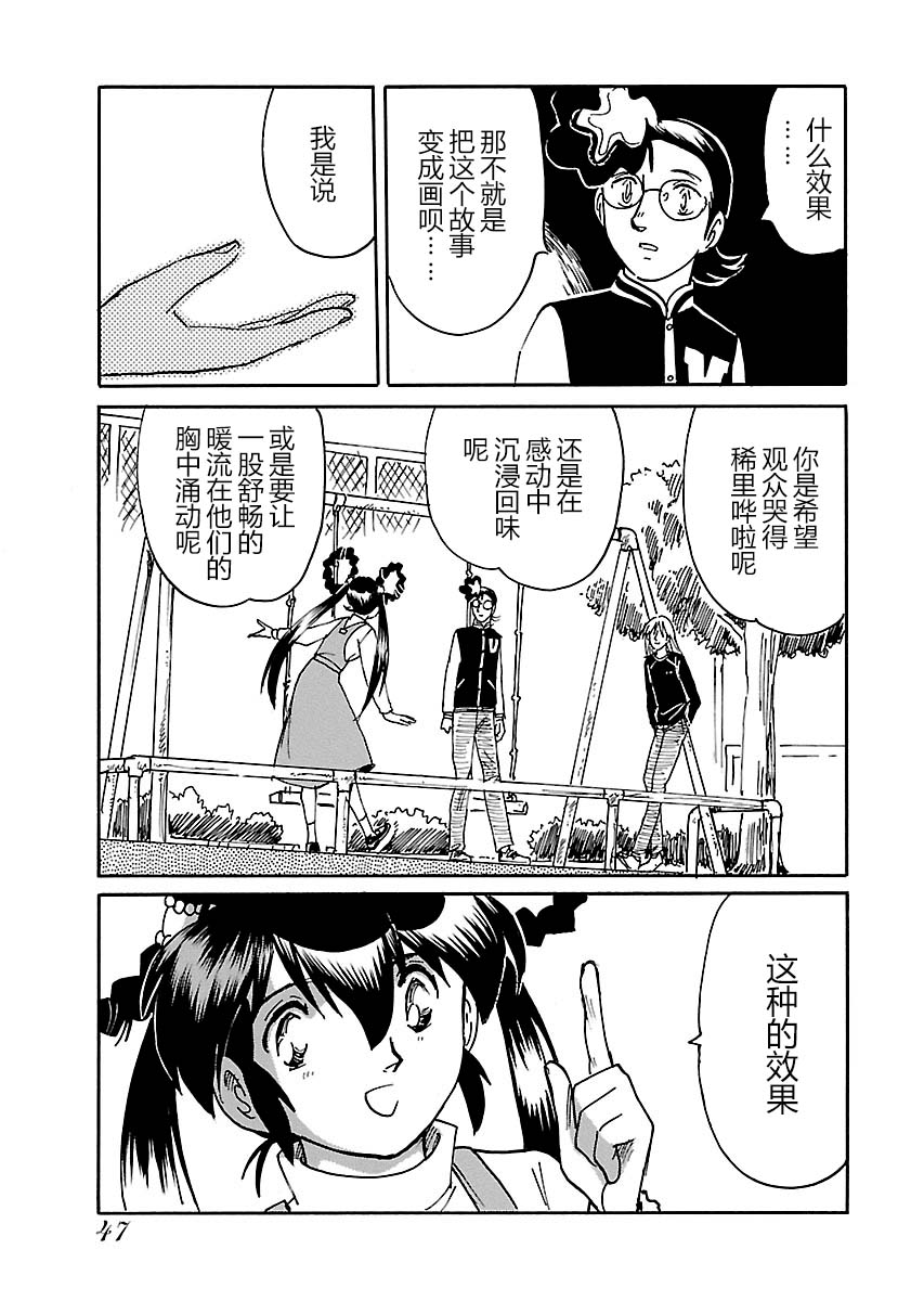 第二次的人生成为动画师韩漫全集-第16话无删减无遮挡章节图片 