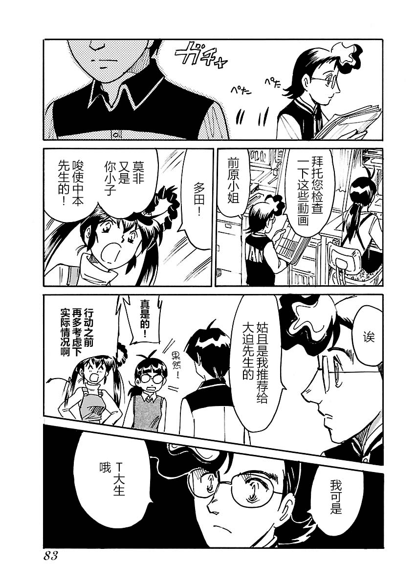 第二次的人生成为动画师韩漫全集-第17话无删减无遮挡章节图片 