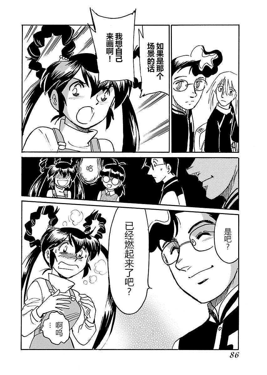 第二次的人生成为动画师韩漫全集-第17话无删减无遮挡章节图片 