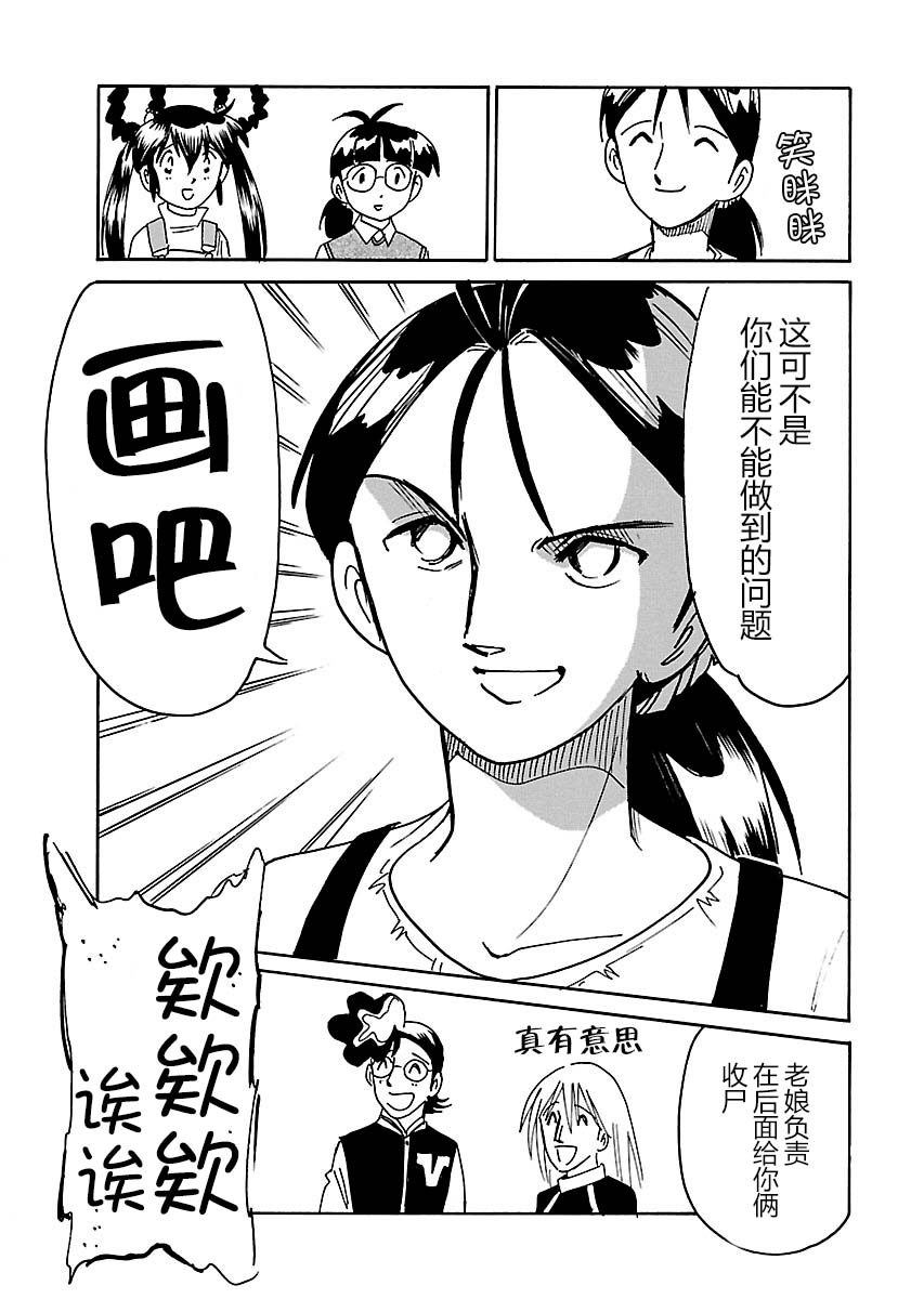 第二次的人生成为动画师韩漫全集-第17话无删减无遮挡章节图片 