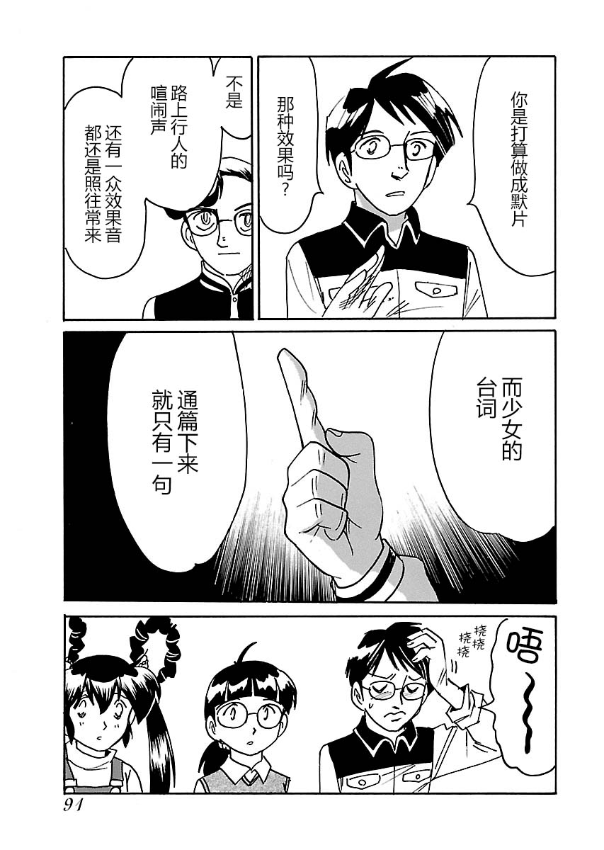 第二次的人生成为动画师韩漫全集-第17话无删减无遮挡章节图片 