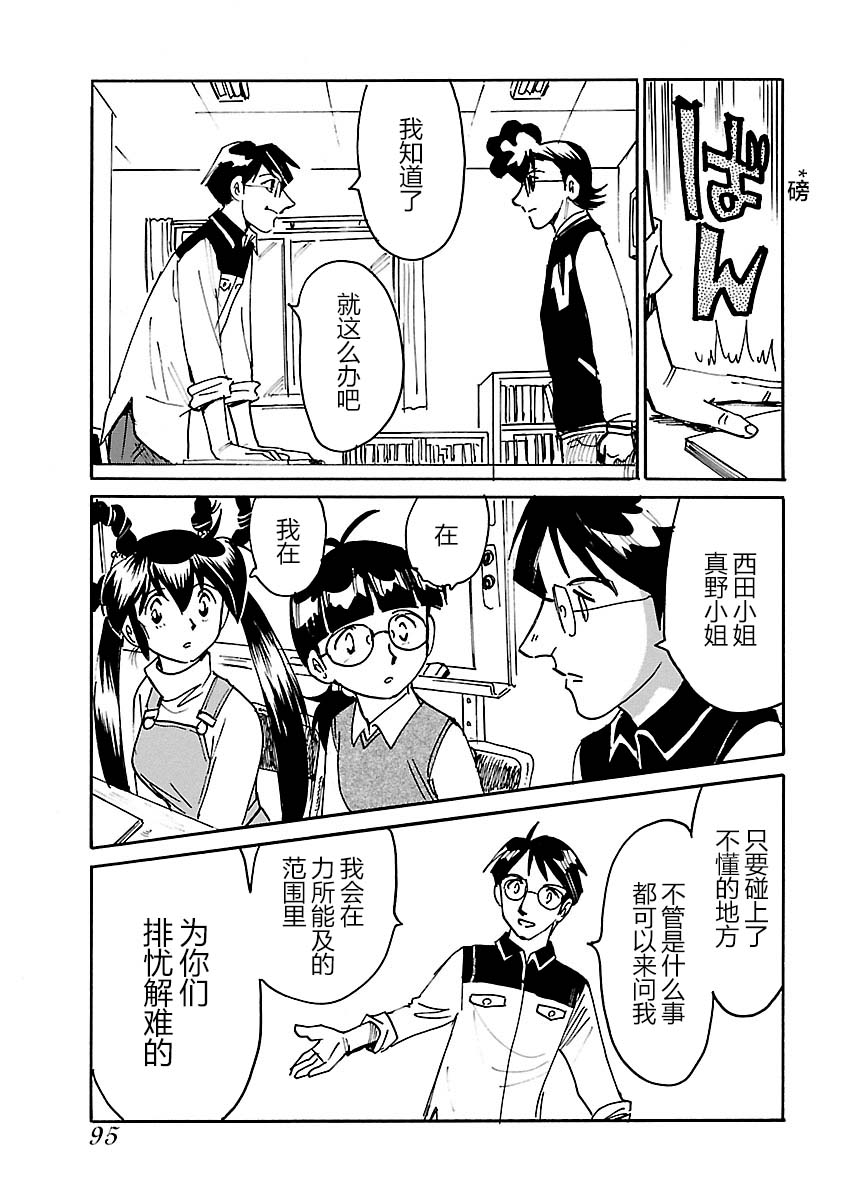 第二次的人生成为动画师韩漫全集-第17话无删减无遮挡章节图片 
