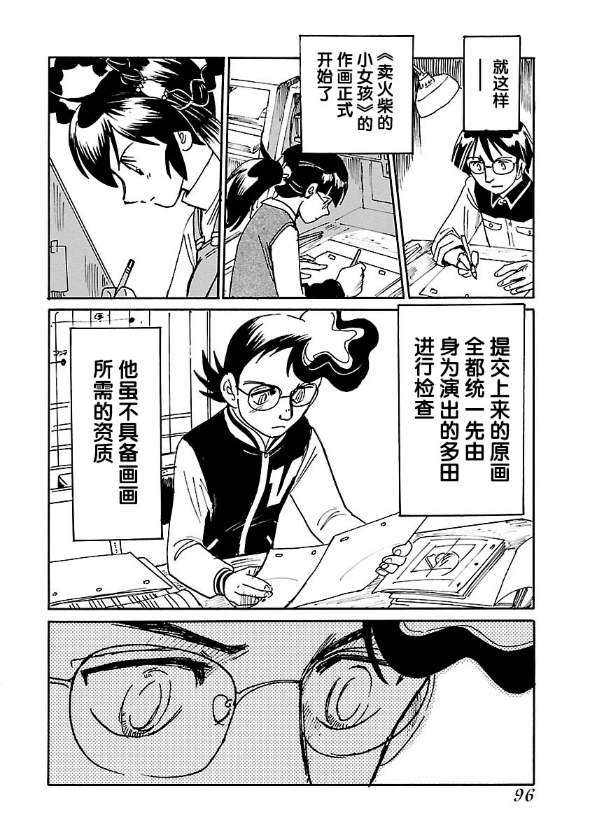 第二次的人生成为动画师韩漫全集-第17话无删减无遮挡章节图片 