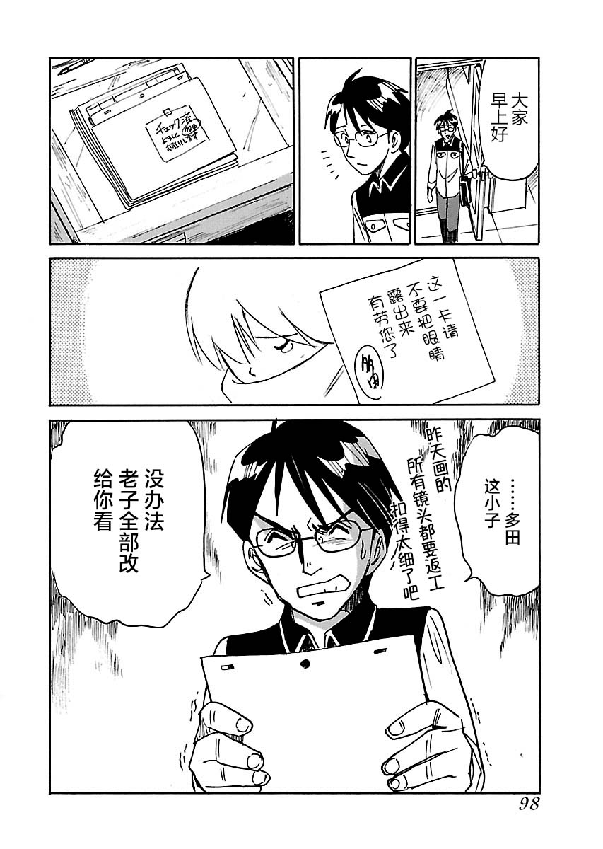 第二次的人生成为动画师韩漫全集-第17话无删减无遮挡章节图片 