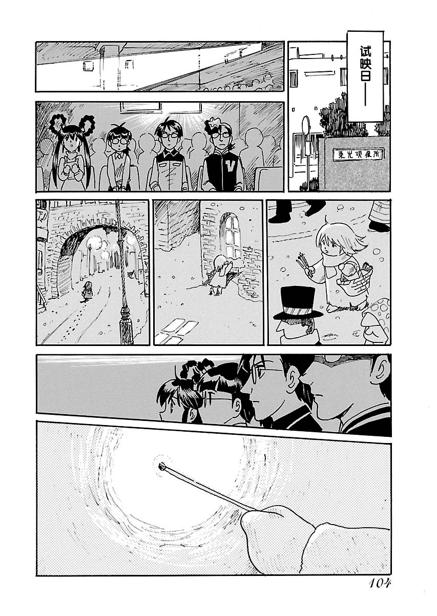 第二次的人生成为动画师韩漫全集-第17话无删减无遮挡章节图片 