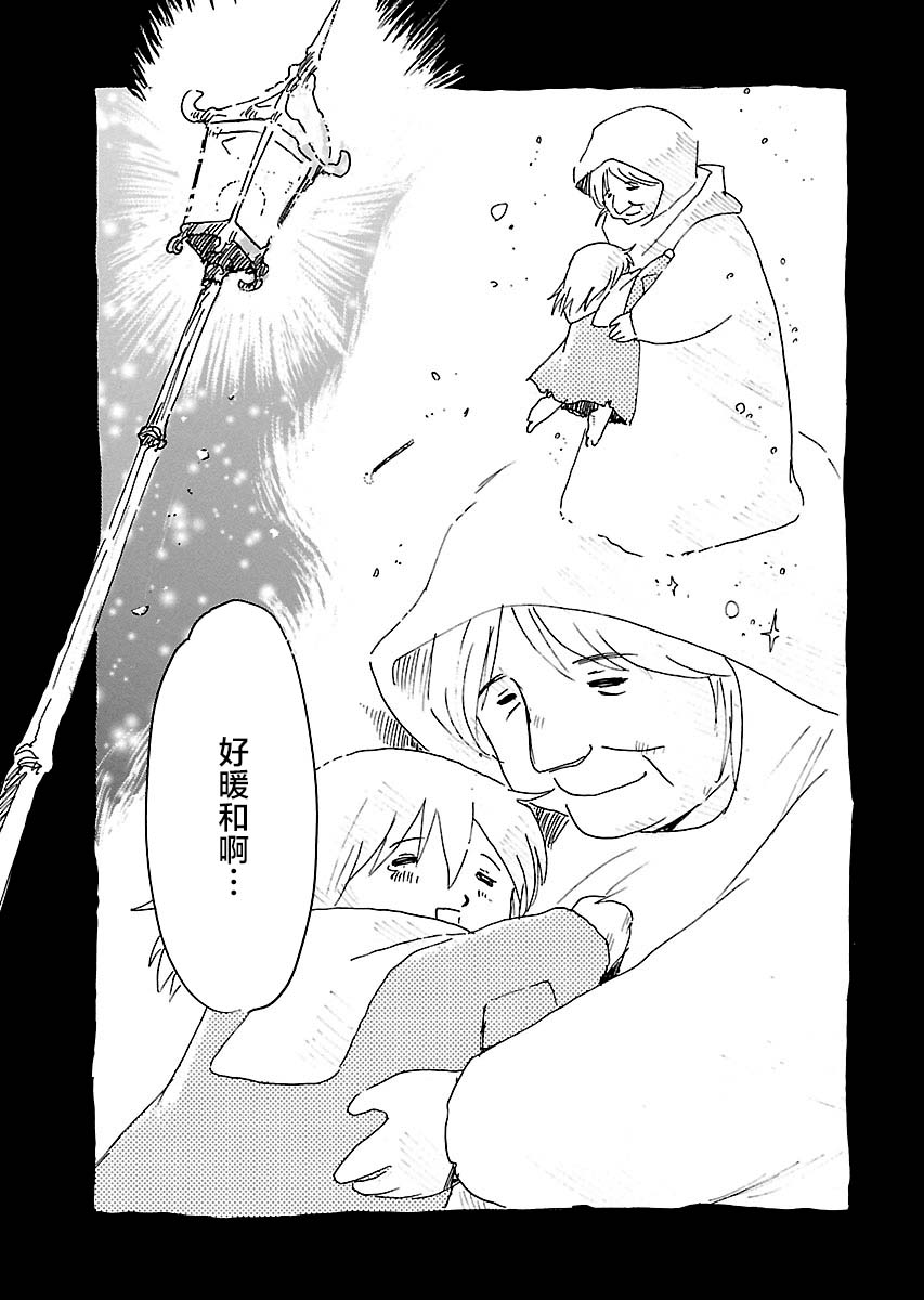 第二次的人生成为动画师韩漫全集-第17话无删减无遮挡章节图片 