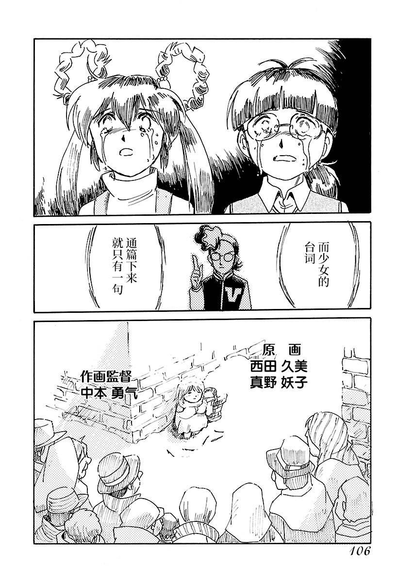 第二次的人生成为动画师韩漫全集-第17话无删减无遮挡章节图片 