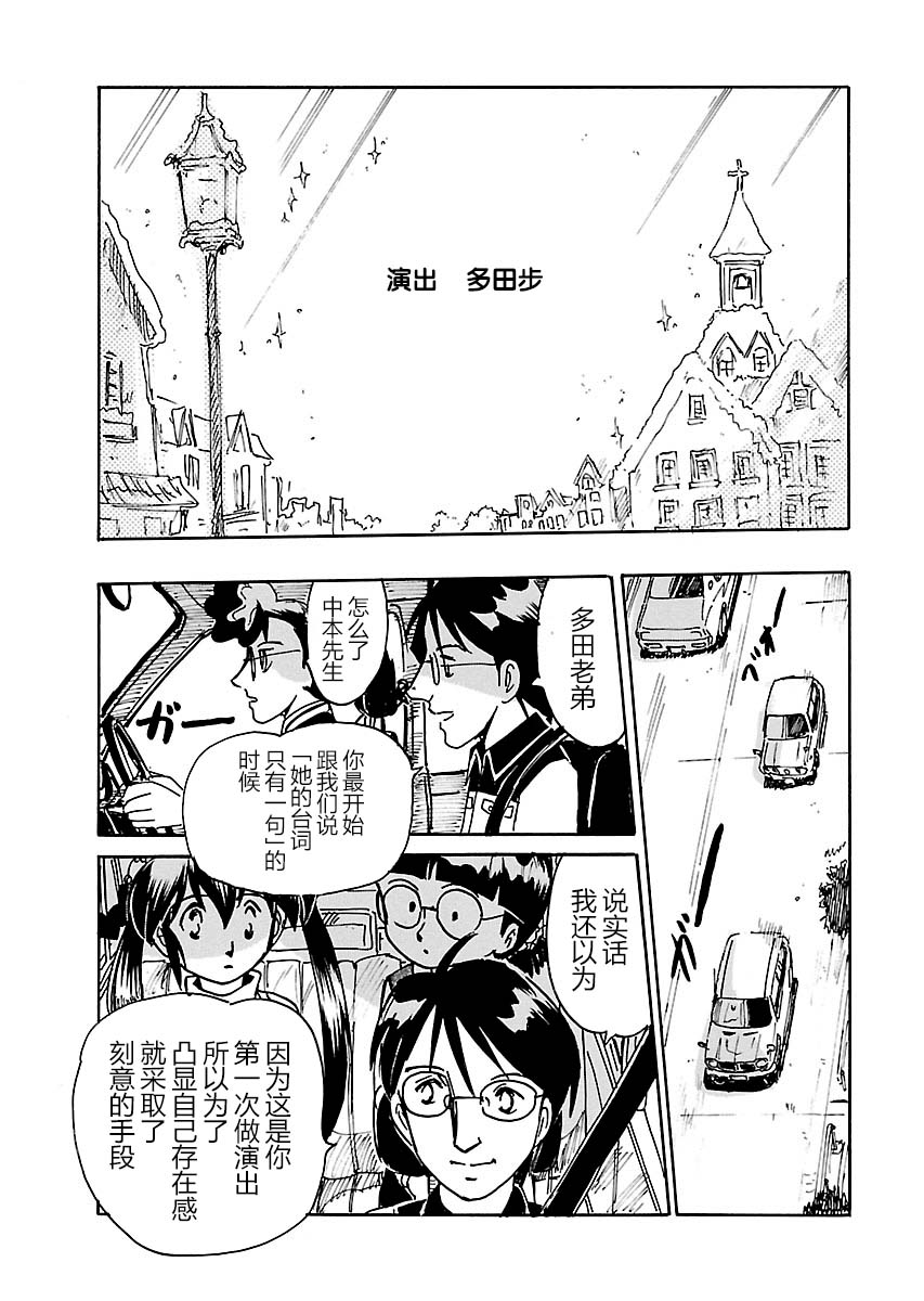 第二次的人生成为动画师韩漫全集-第17话无删减无遮挡章节图片 