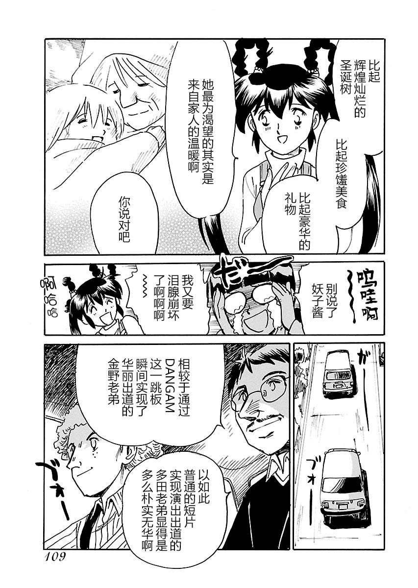第二次的人生成为动画师韩漫全集-第17话无删减无遮挡章节图片 