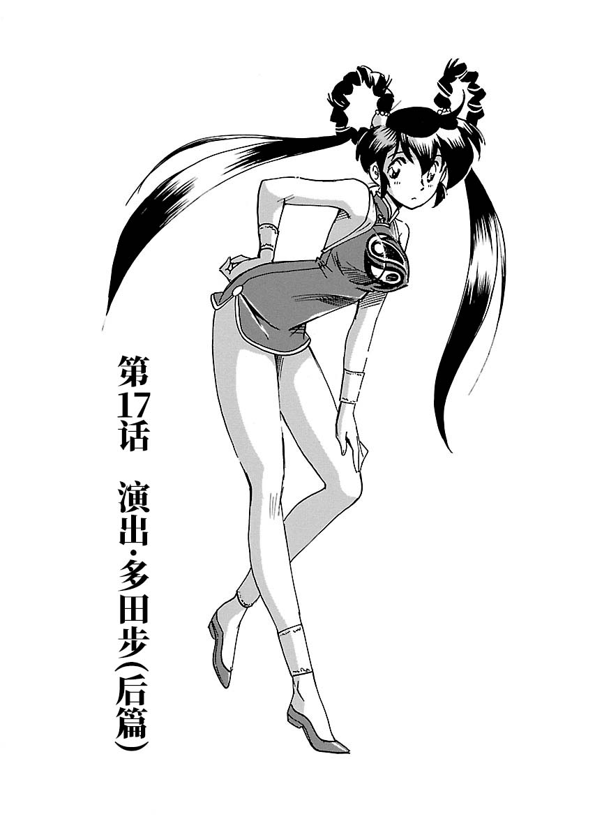第二次的人生成为动画师韩漫全集-第17话无删减无遮挡章节图片 