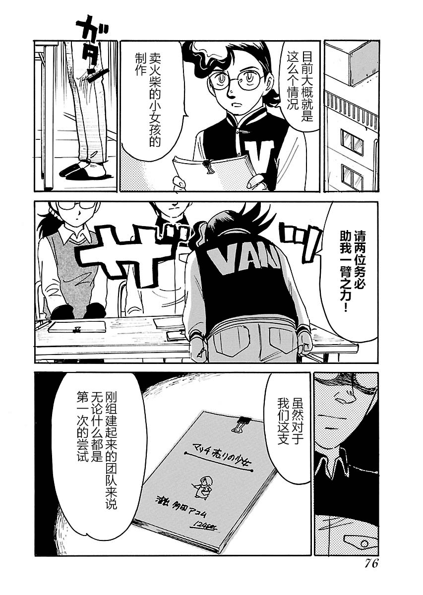 第二次的人生成为动画师韩漫全集-第17话无删减无遮挡章节图片 