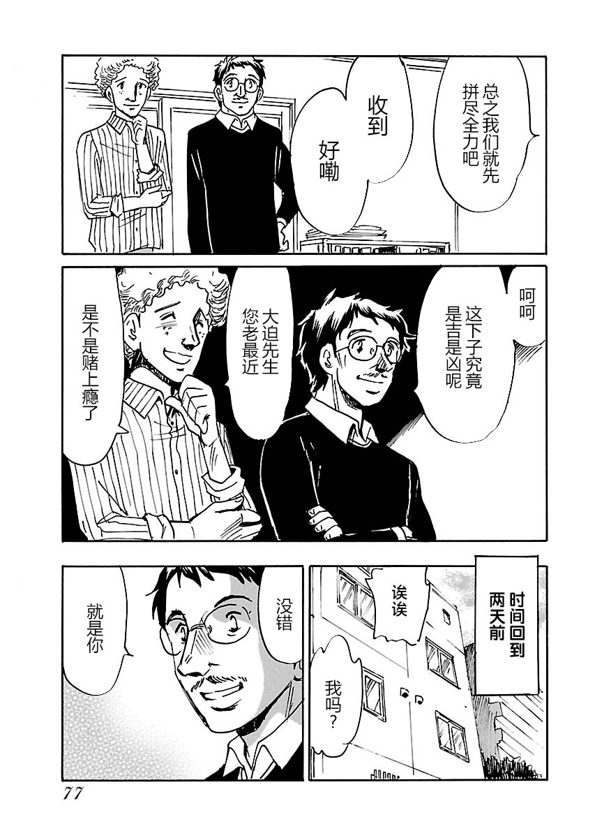第二次的人生成为动画师韩漫全集-第17话无删减无遮挡章节图片 