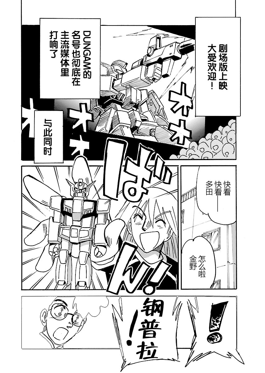 第二次的人生成为动画师韩漫全集-第18话无删减无遮挡章节图片 