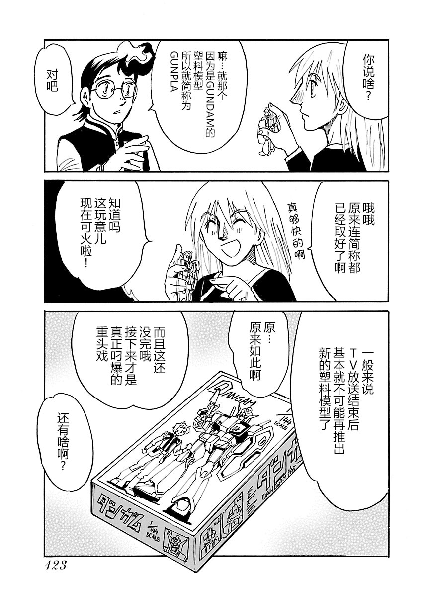 第二次的人生成为动画师韩漫全集-第18话无删减无遮挡章节图片 