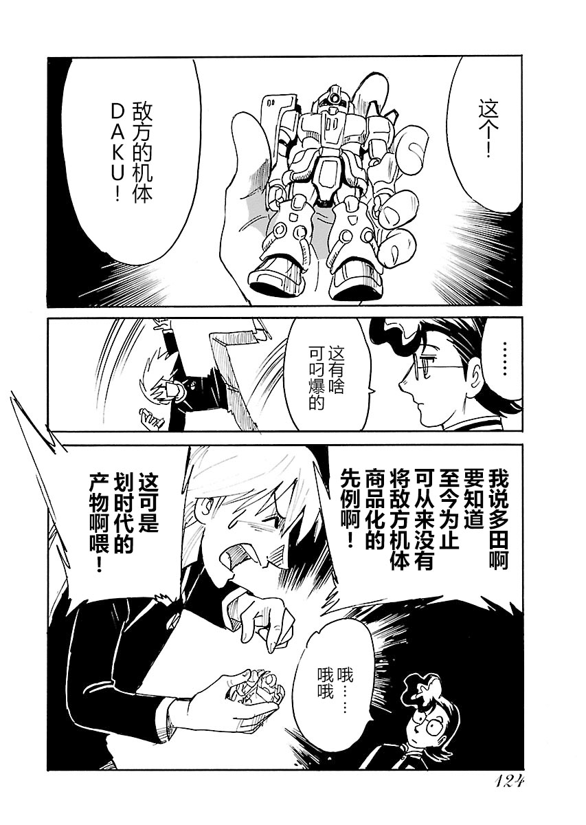 第二次的人生成为动画师韩漫全集-第18话无删减无遮挡章节图片 