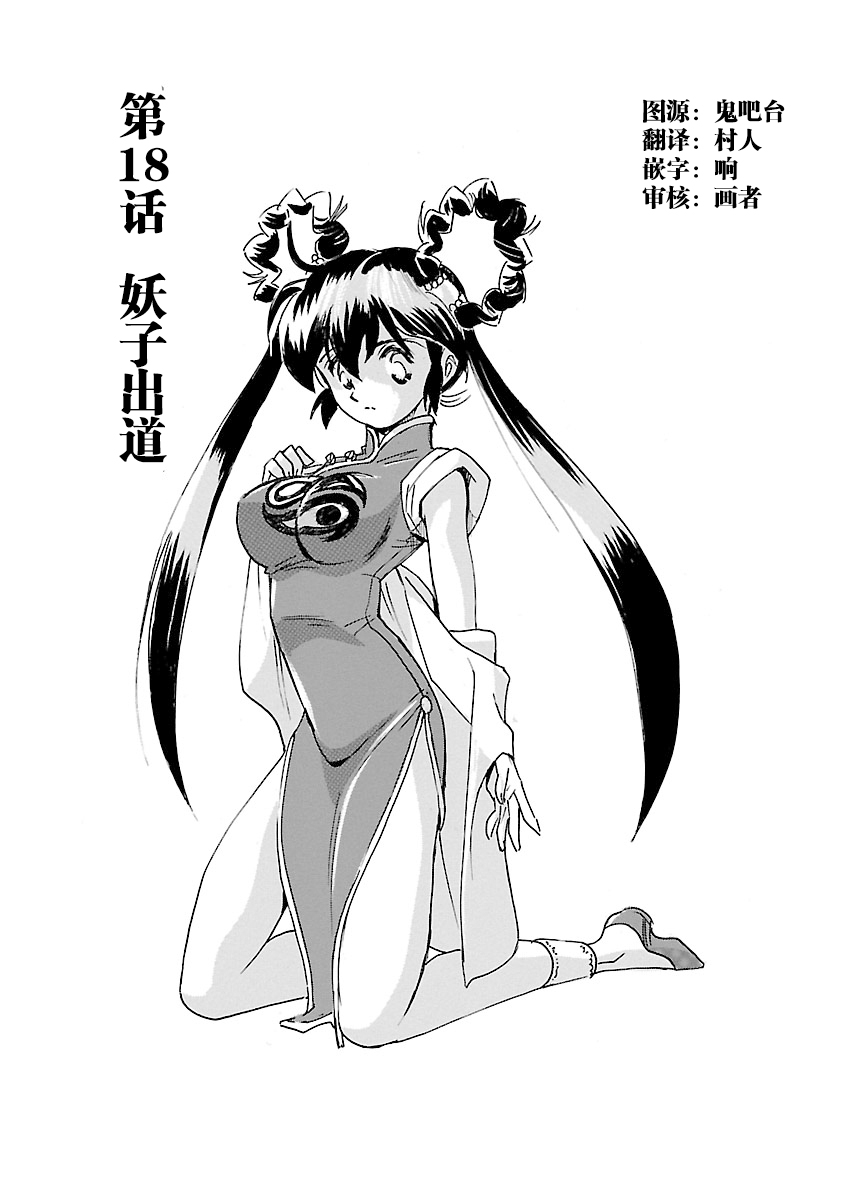 第二次的人生成为动画师韩漫全集-第18话无删减无遮挡章节图片 