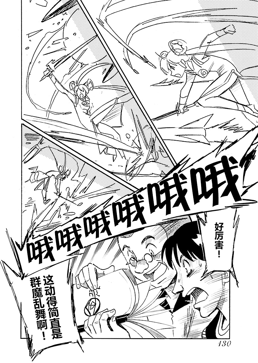 第二次的人生成为动画师韩漫全集-第18话无删减无遮挡章节图片 