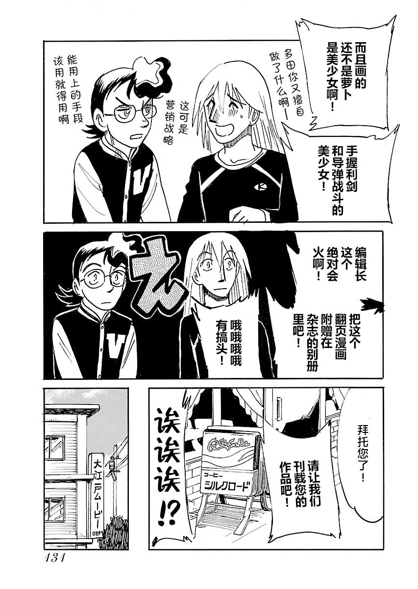 第二次的人生成为动画师韩漫全集-第18话无删减无遮挡章节图片 