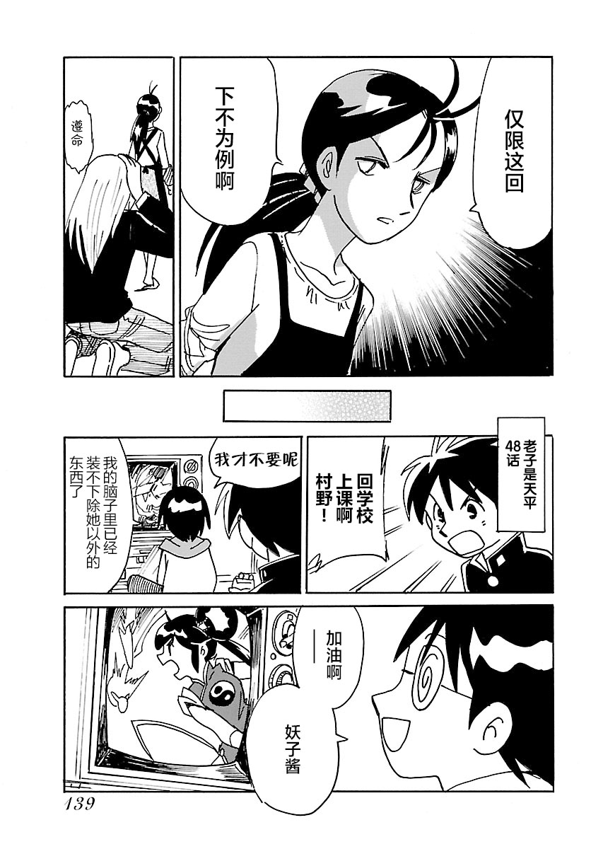 第二次的人生成为动画师韩漫全集-第18话无删减无遮挡章节图片 