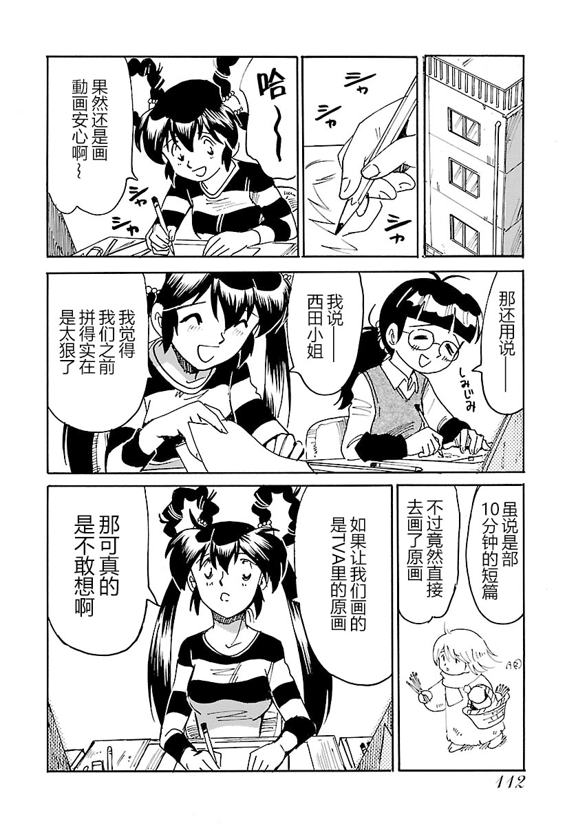 第二次的人生成为动画师韩漫全集-第18话无删减无遮挡章节图片 