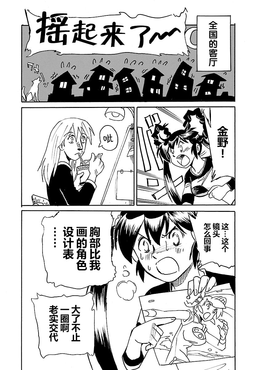 第二次的人生成为动画师韩漫全集-第18话无删减无遮挡章节图片 