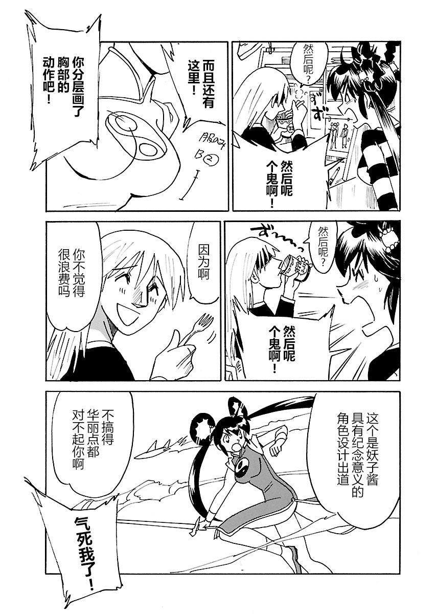 第二次的人生成为动画师韩漫全集-第18话无删减无遮挡章节图片 