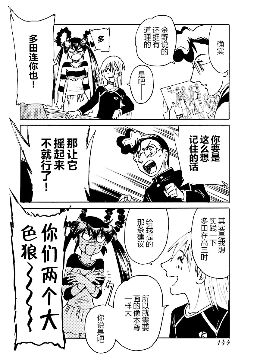 第二次的人生成为动画师韩漫全集-第18话无删减无遮挡章节图片 