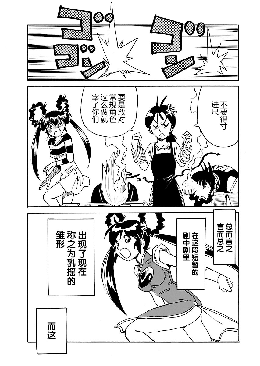 第二次的人生成为动画师韩漫全集-第18话无删减无遮挡章节图片 