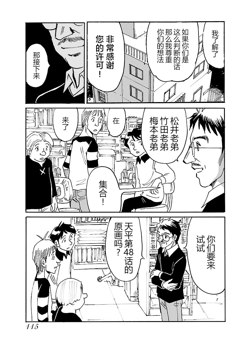 第二次的人生成为动画师韩漫全集-第18话无删减无遮挡章节图片 