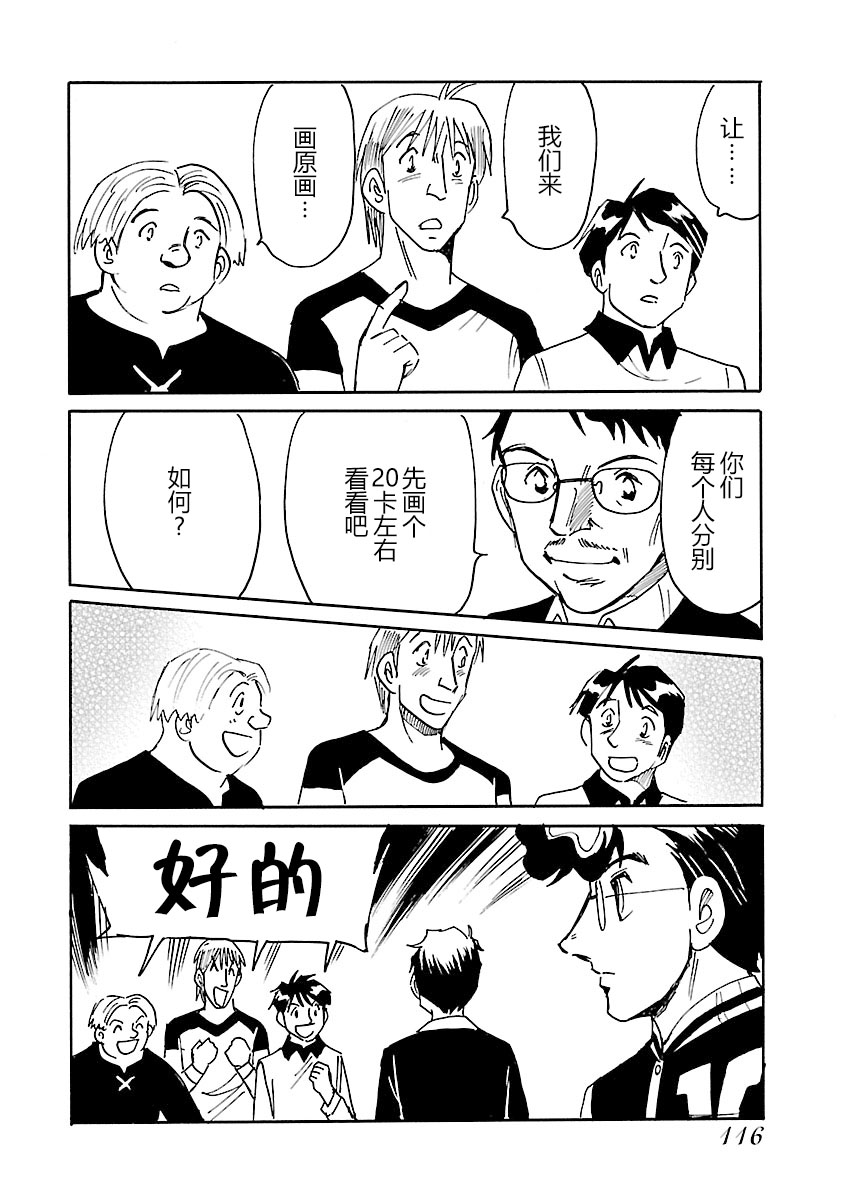 第二次的人生成为动画师韩漫全集-第18话无删减无遮挡章节图片 