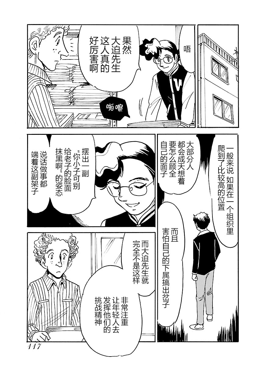 第二次的人生成为动画师韩漫全集-第18话无删减无遮挡章节图片 