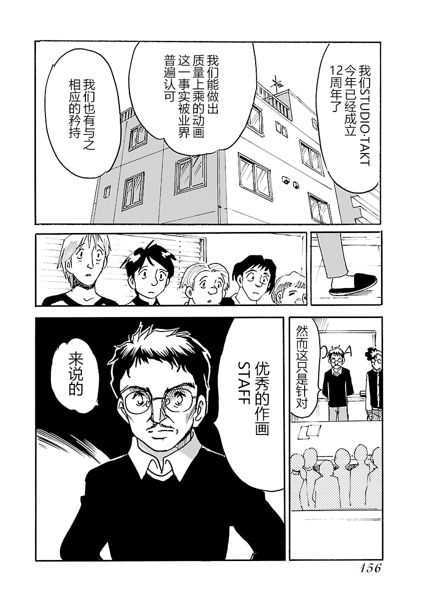 第二次的人生成为动画师韩漫全集-第19话无删减无遮挡章节图片 